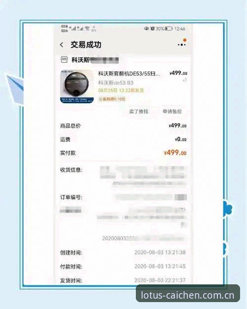 资深用户分享：通过财神棋牌平台追踪皇家社会引援，深度解析迪奥戈·莱特后防补强方案